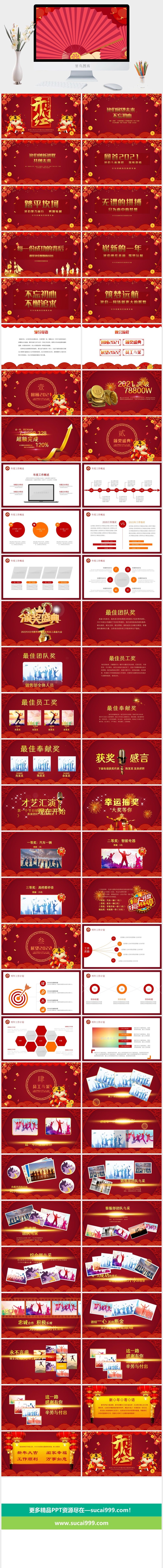 虎年新年年终工作总结PPT