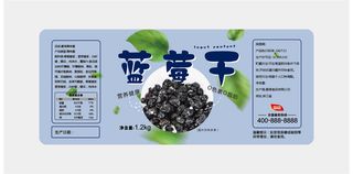 清新简约蓝莓不干胶