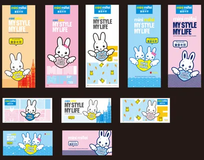 美得宝 米菲pop横版竖版