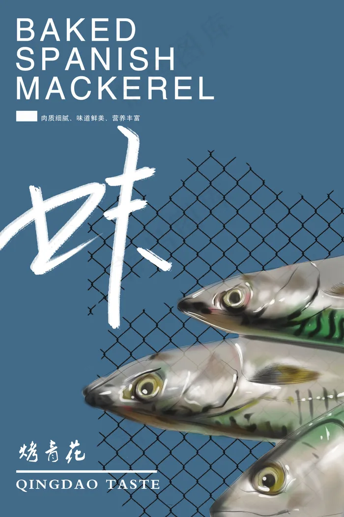 海鲜美食海报(3543x5315)psd模版下载