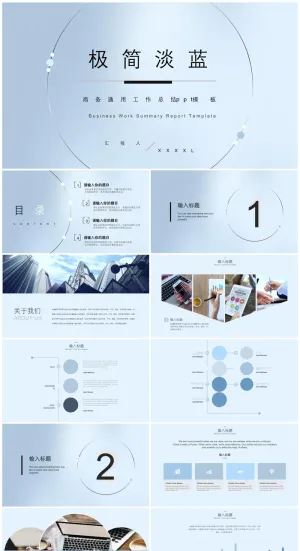 工作计划工作汇报PPT模板预览图