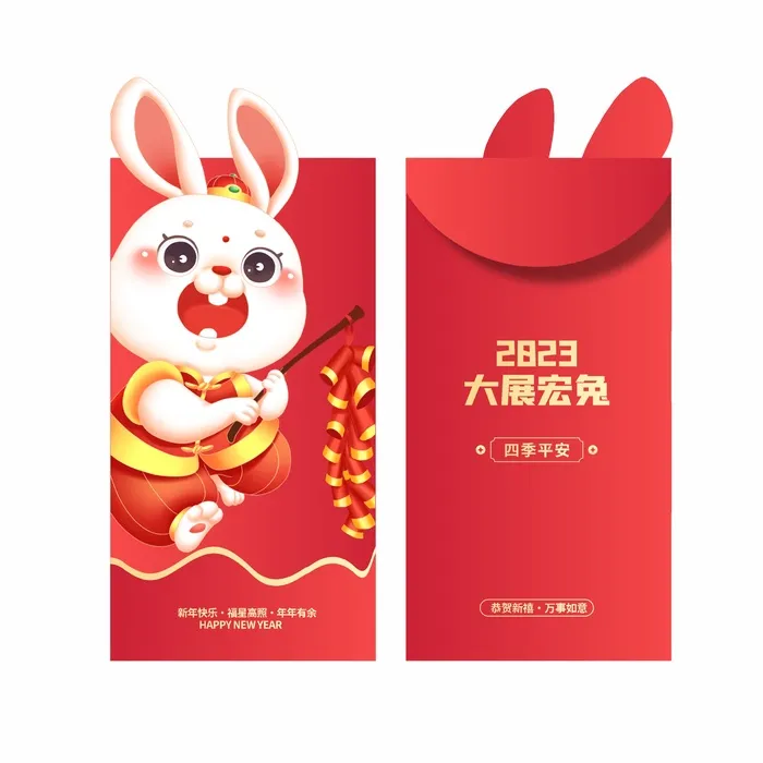 大展宏兔 大展宏兔红包 新春红包 新年红包 兔年红包
