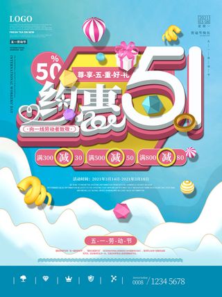 大气劳动节五一节日电商活动促销插图插画展板海报素材设计模板