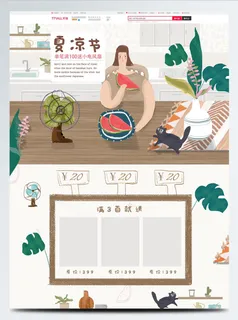 电商宝贝详情页模板夏季节日促销手绘插画首页
