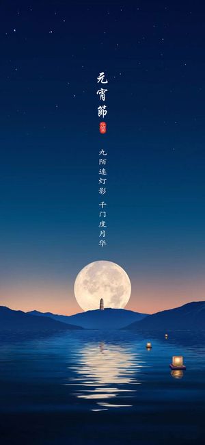 2022虎年传统节日元宵节猜灯谜手机H5长图海报PSD设计素材模板