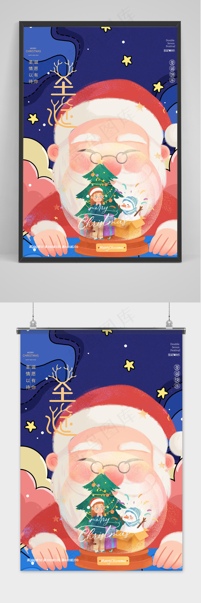 创意大气手绘圣诞节节日海报psd模版下载