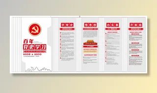 党建党史文化墙源文件CDR平面效果图