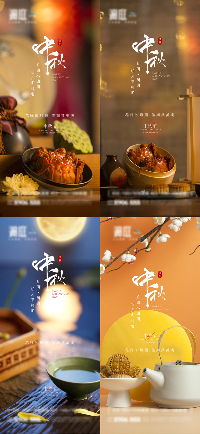 简约手绘插画中秋节海报ai矢量模版下载