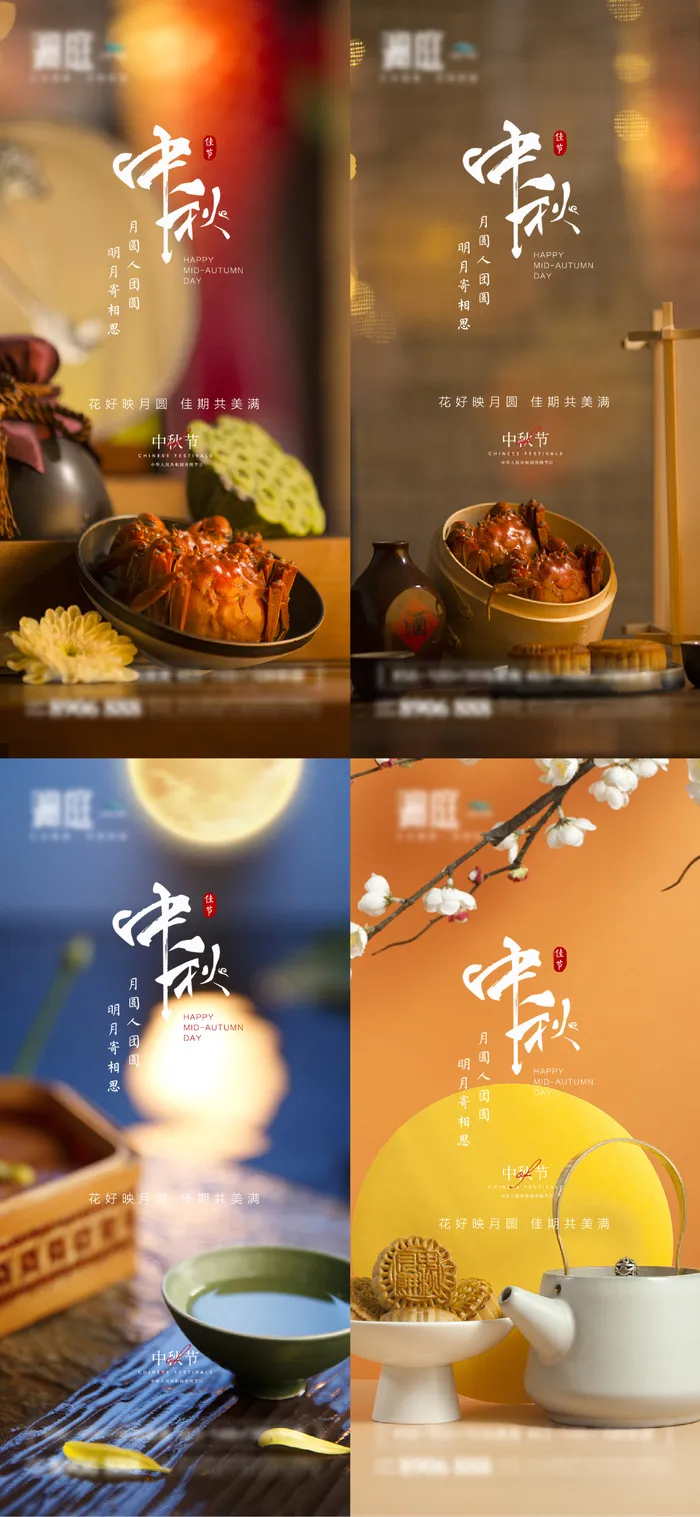 简约手绘插画中秋节海报ai矢量模版下载
