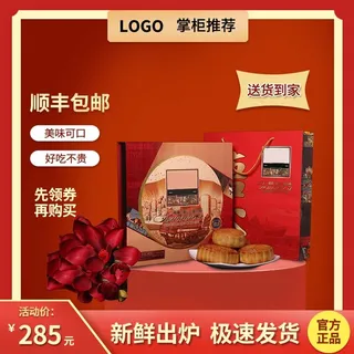 电商主图 网店主图模板