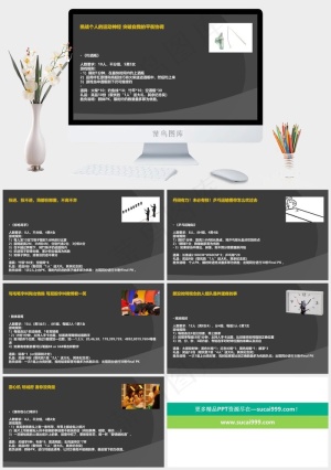 灰色硬朗标准PPT模板预览图
