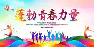 54青年节 青年节模板