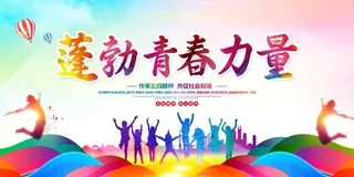 54青年节 青年节模板