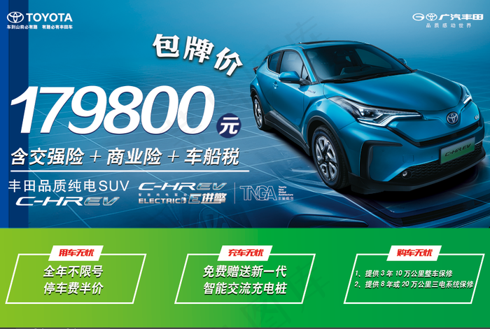广汽丰田CHR CHR psd模版下载