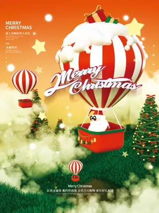 圣诞节热气球圣诞