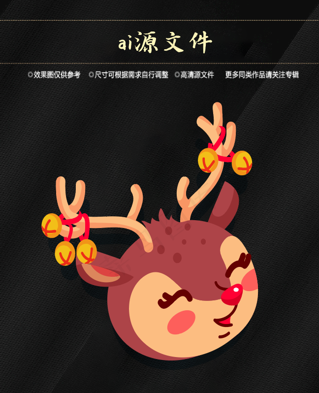圣诞节素材ai矢量模版下载