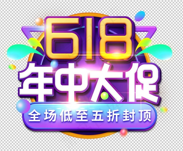 淘宝天猫电商618年中大促海报LOGO