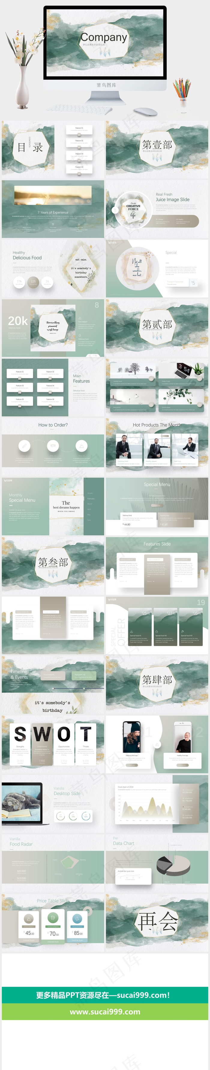 高级水彩水墨意境毕业答辩PPT模板