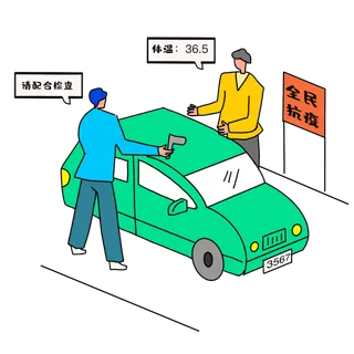 防疫 疫情 病毒