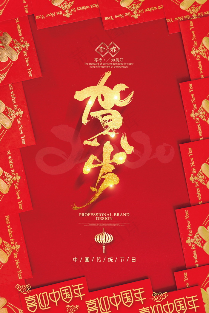 开工大吉psd文件psd模版下载