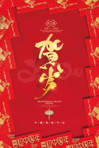 开工大吉psd文件