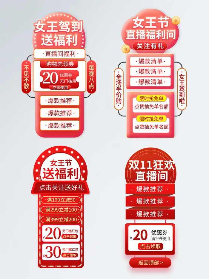 电商38妇女节女神女王促销活动优惠券PSD模板标签边框电商素材psd模版下载