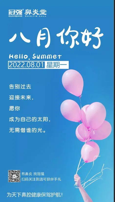 早安励志朋友圈海报psd模版下载
