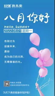 早安励志朋友圈海报