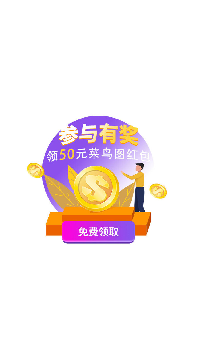 紫色软件APP红包提示弹窗ui弹窗