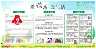 爱读书爱生活