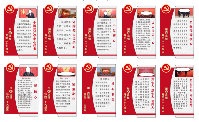二十大报告cdr矢量模版下载
