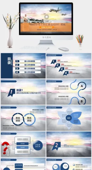 物流行业通用PPT模板预览图