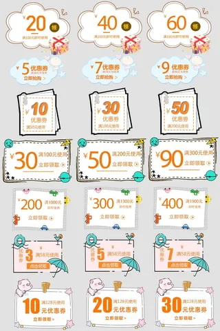 电商标签 标签元素