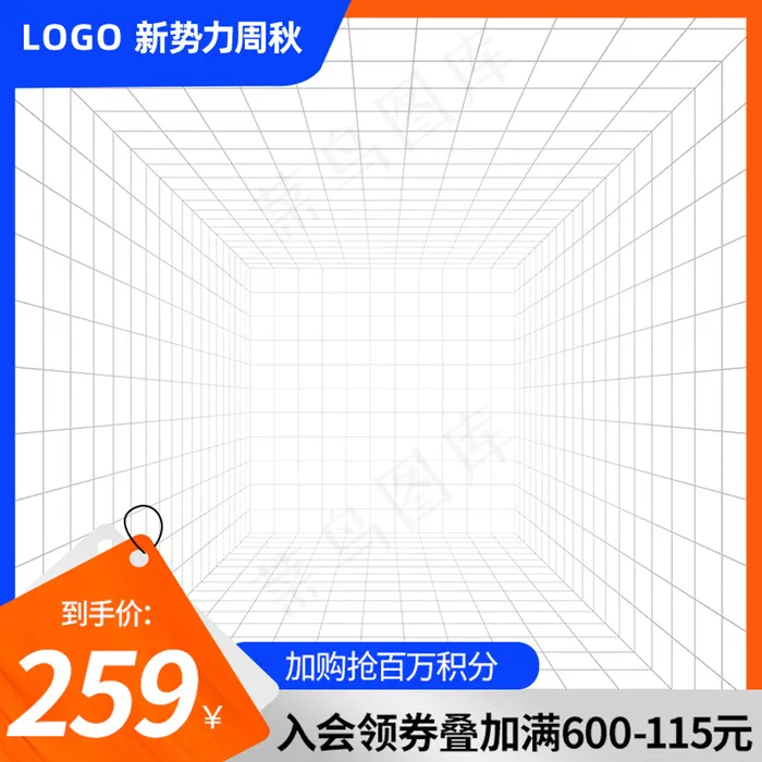 秋冬新风尚时尚简约大促主图psd模版下载