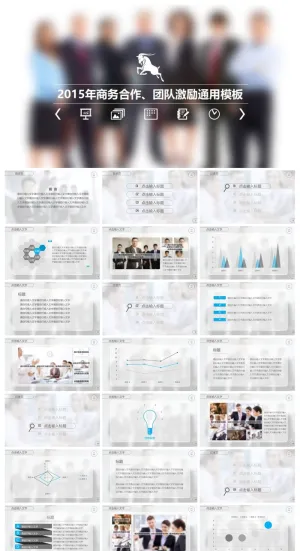 精美毛玻璃效果商务PPT模板预览图