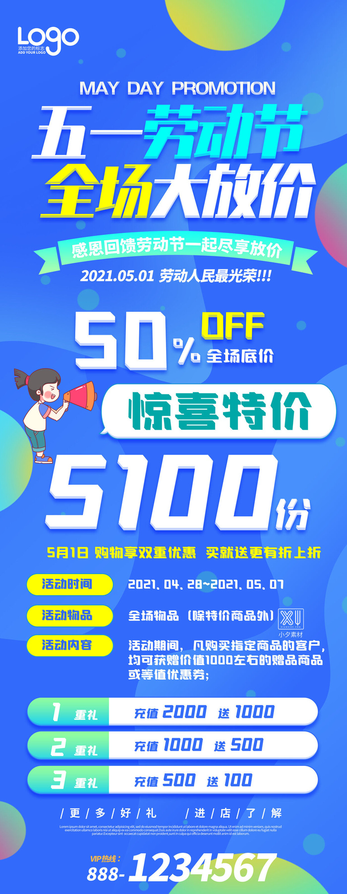 五一51劳动节商场宣传活动折扣展架易拉宝模板PSD设计素材