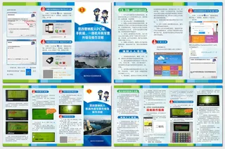 蓝色税务局营改增开票操作指南三折页