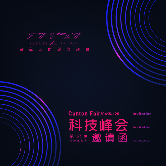 邀请函请柬请帖模板科技中国风折页企业年会晚会婚礼psd设计素材