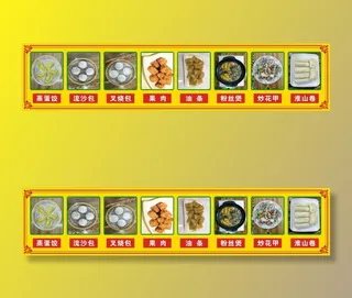 粥阁展板系列图