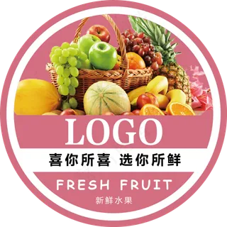 生鲜水果不干胶贴