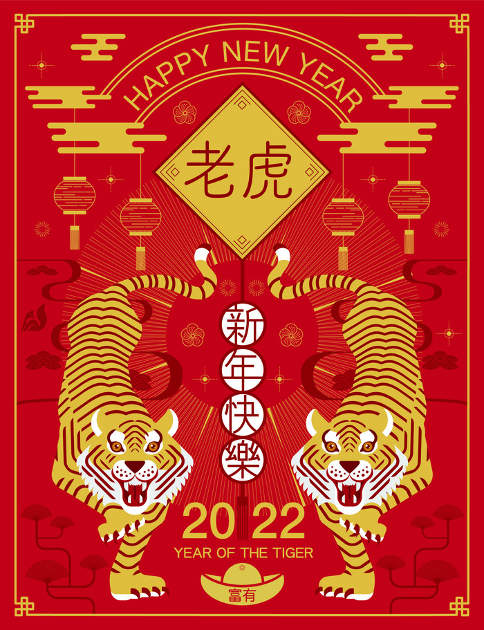 2022虎年剪纸风大红喜庆红包贺岁插画跨年海报背景ai矢量素材模板