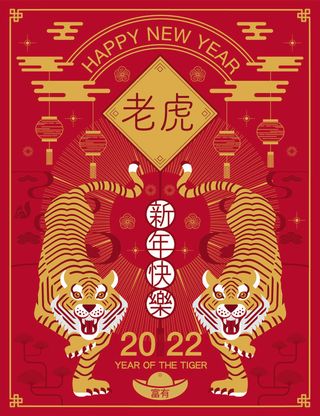 2022虎年剪纸风大红喜庆红包贺岁插画跨年海报背景ai矢量素材模板