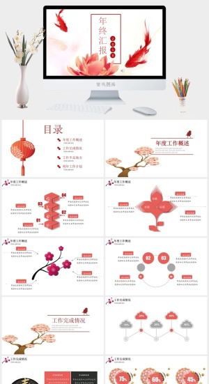 中国风 PPT预览图