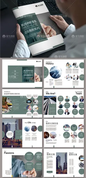 72整套欧式简约风格企业画册