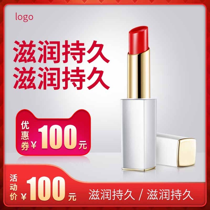 电商主图 网店主图psd模版下载