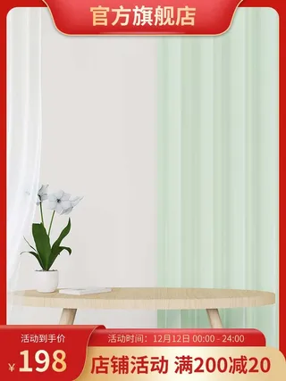 电商主图 电商促销主图