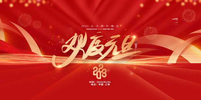 简约大气兔年新年海报