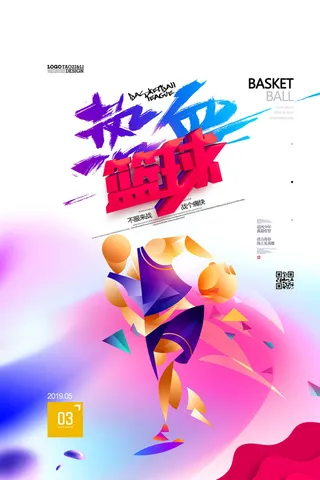 校园运动会篮球排球足球预埋球田径马拉松春冬季海报展板psd模板