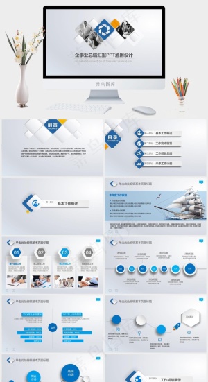 微立体风企事业总结报告PPT模板