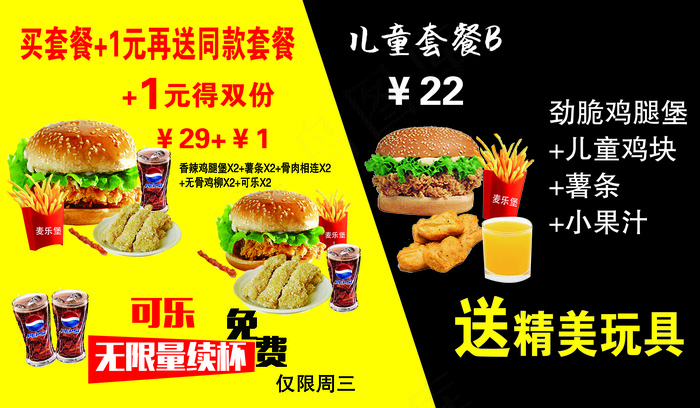 电视灯箱片42 72套餐